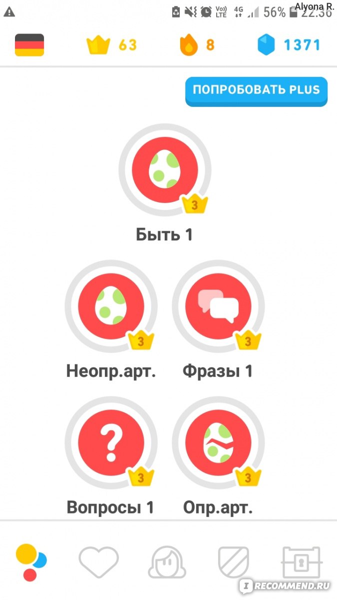 Duolingo: Учим языки бесплатно - «• Настоящий рай для лингво-маньяка •  Легкий способ освежить знания и поддерживать голову в тонусе •» | отзывы