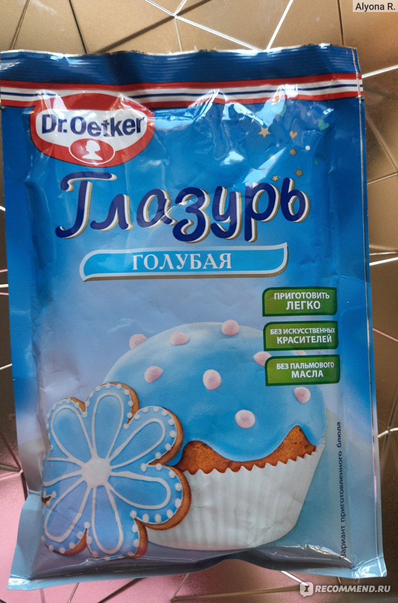 Выпечка Dr.Bakers / Dr.Oetker Глазурь сахарная голубая - «• Не самая  популярная, но вполне достойная внимания глазурь •» | отзывы