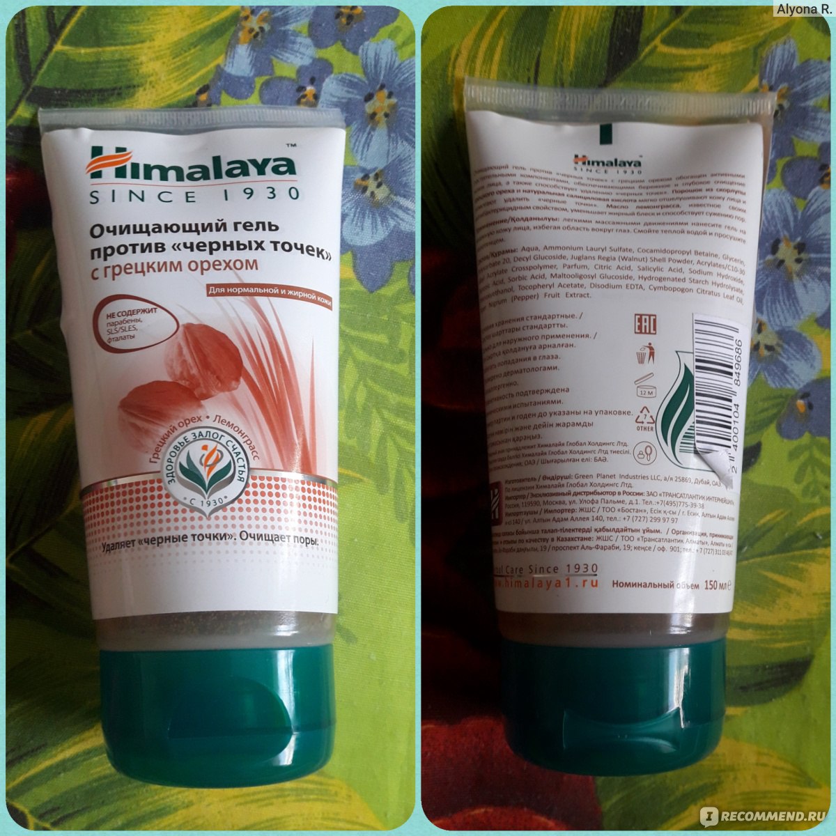 Очищающий гель Himalaya herbals Против 