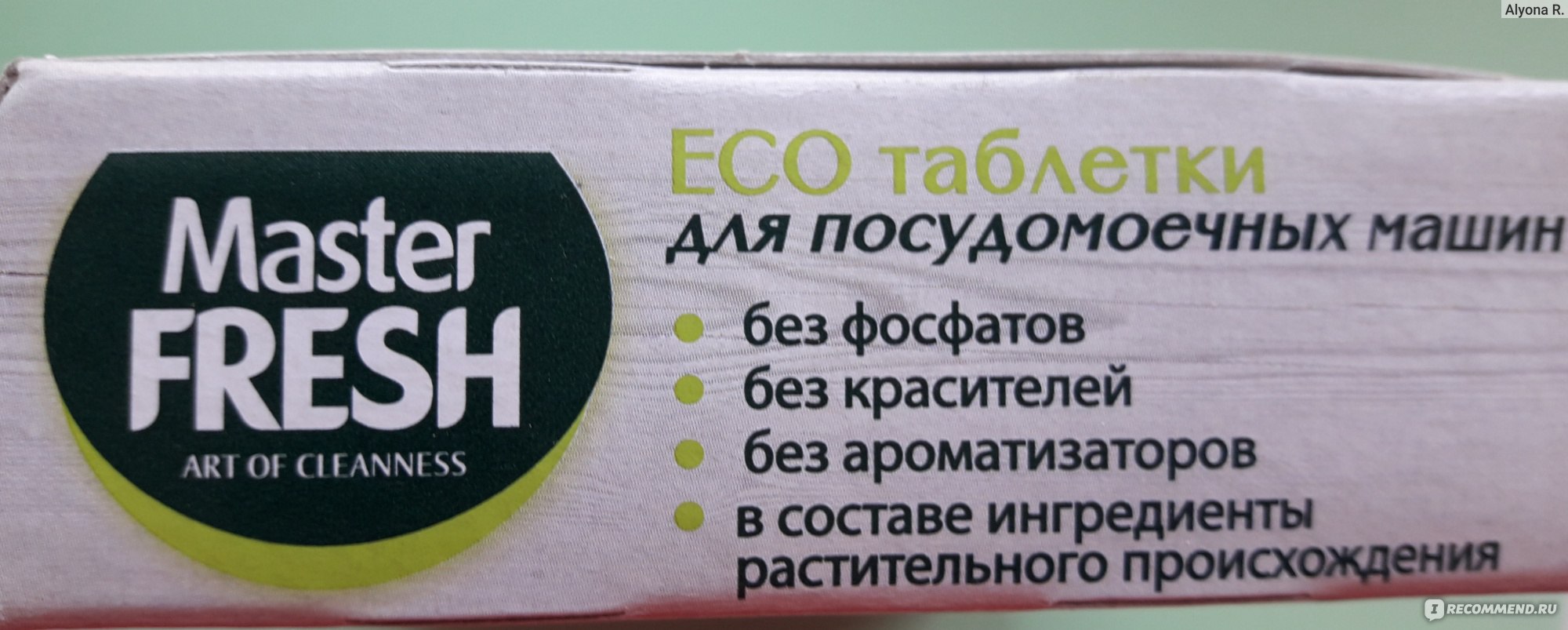 Таблетки эко. Эко таблетки для посудомоечной машины Fresh. BIOCLEAN экотаблетки для посудомоечной машины. Таблетки лента эко. Препарат эко Гон.