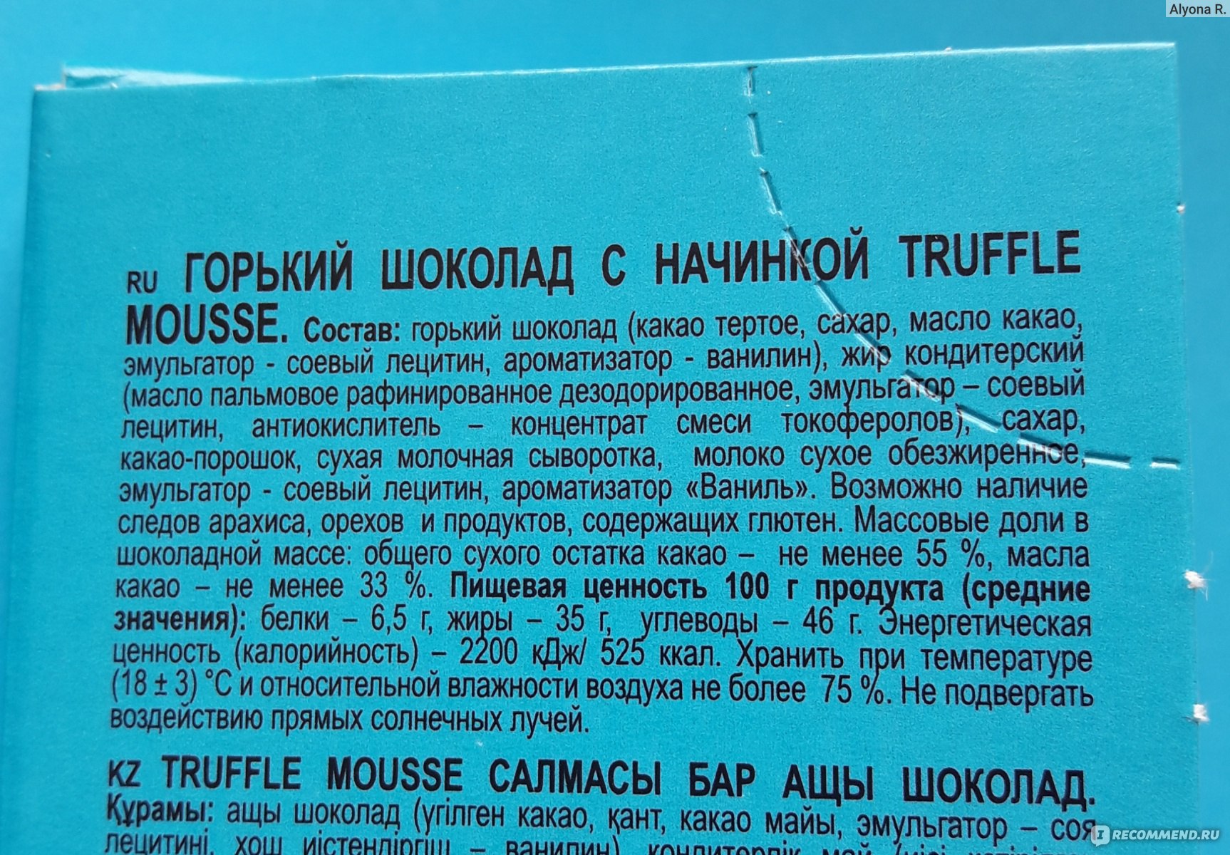 Смесь токоферолов вред. Смесь токоферолов. Концентрат смеси токоферолов. Натуральный антиокислитель смесь токоферолов. Антиокислитель жира.