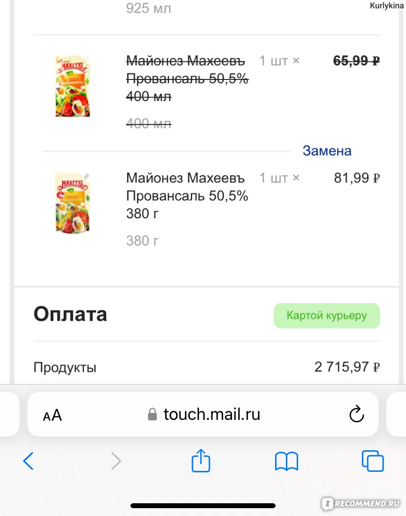 Купер доставка продуктов на дом москва