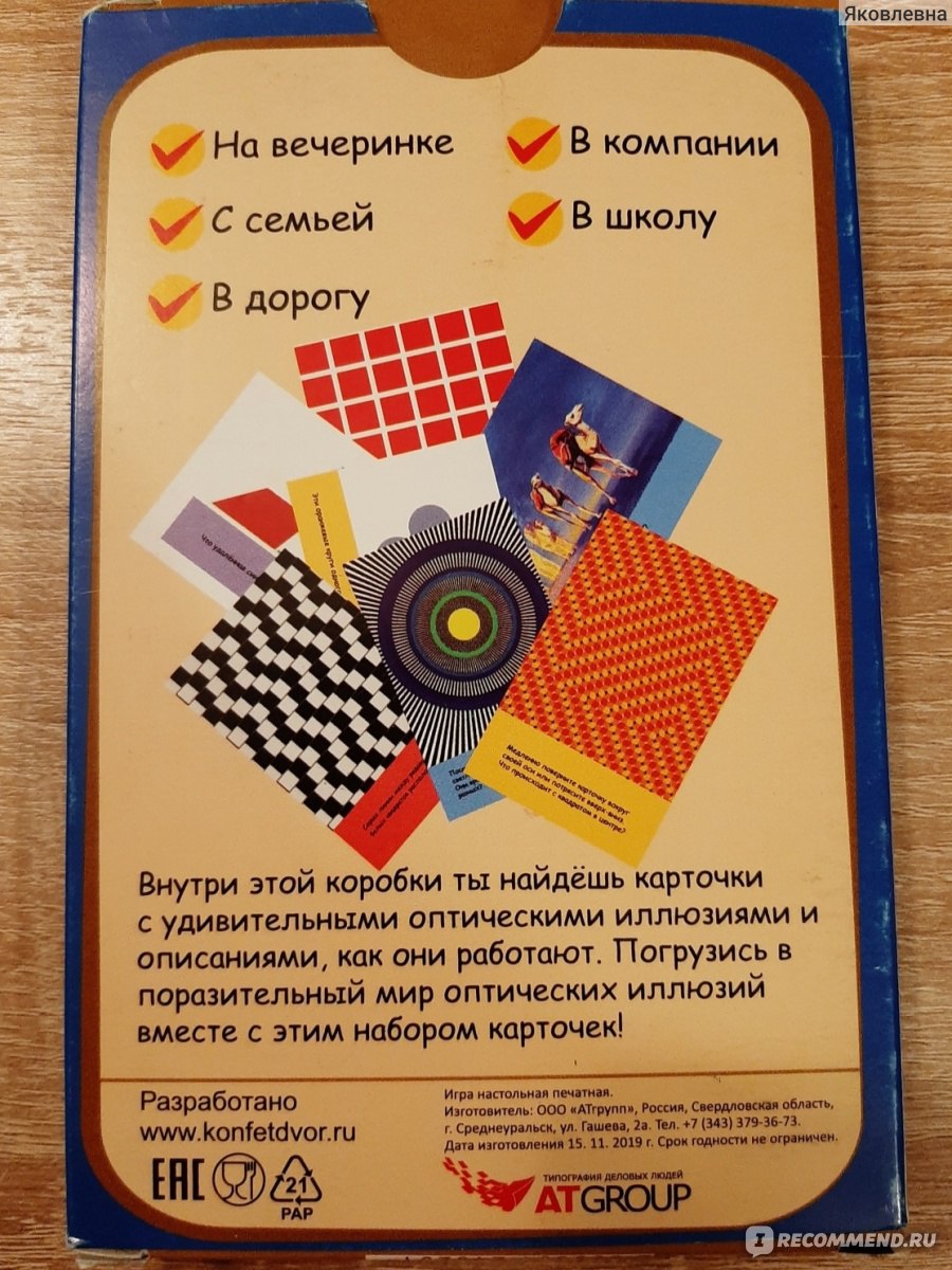 Развивающие игры АТгрупп 