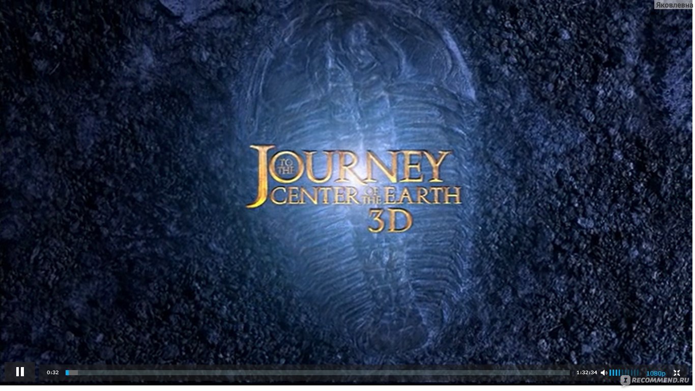 Journey center earth