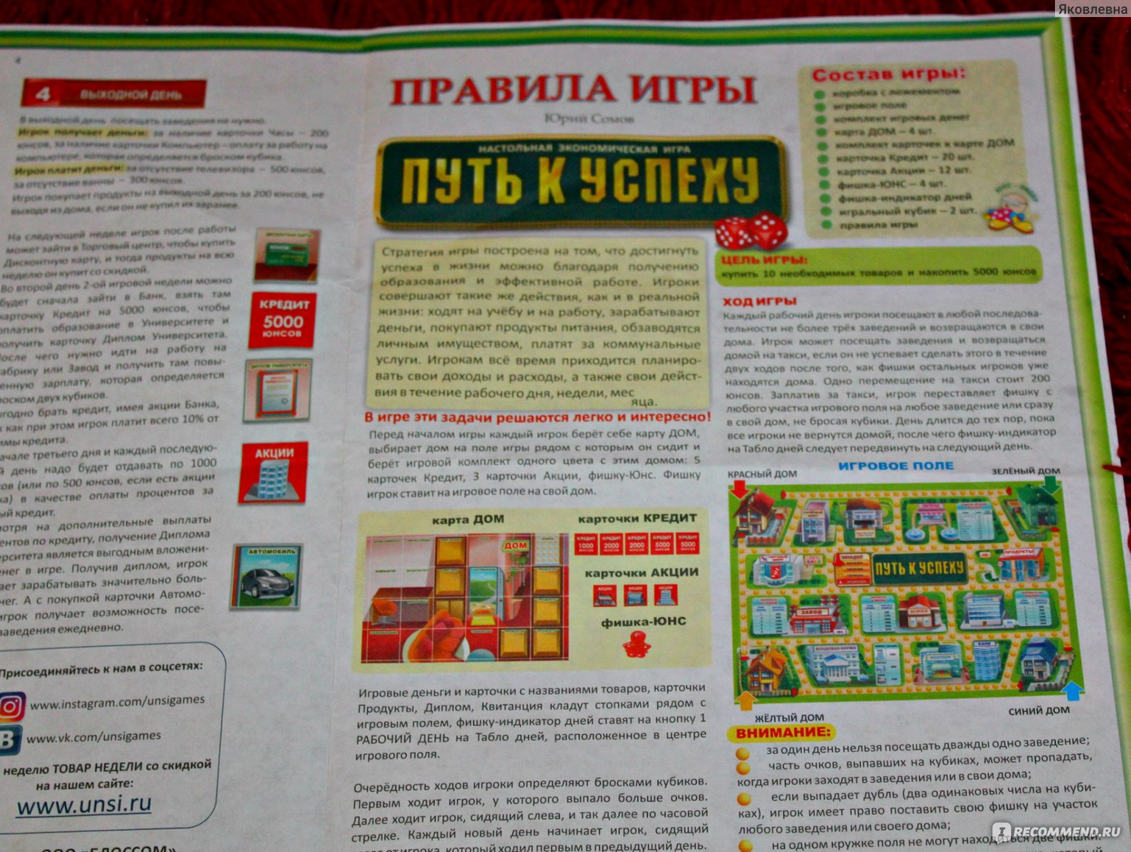 Экономическая игра 