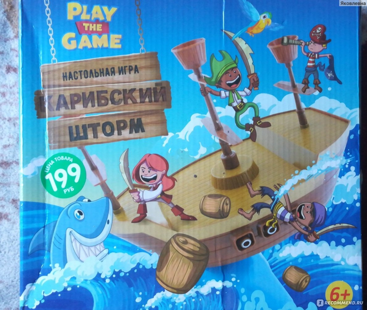 PLAY THE GAME Настольная игра «Карибский шторм» - «Увлекательная и веселая  игра. Ловим свой баланс!» | отзывы