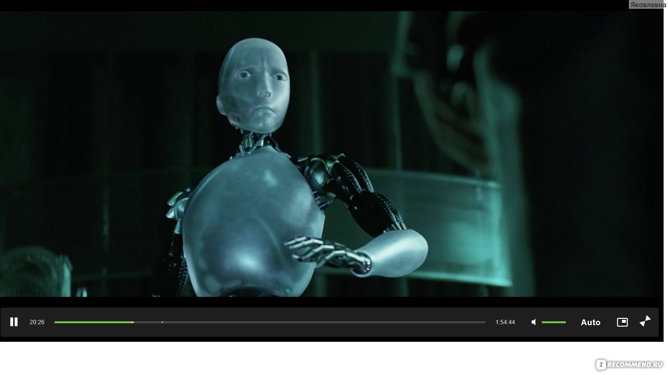 Я, Робот / I, Robot (2004, фильм) - «Логика роботов не оспорима!» | отзывы