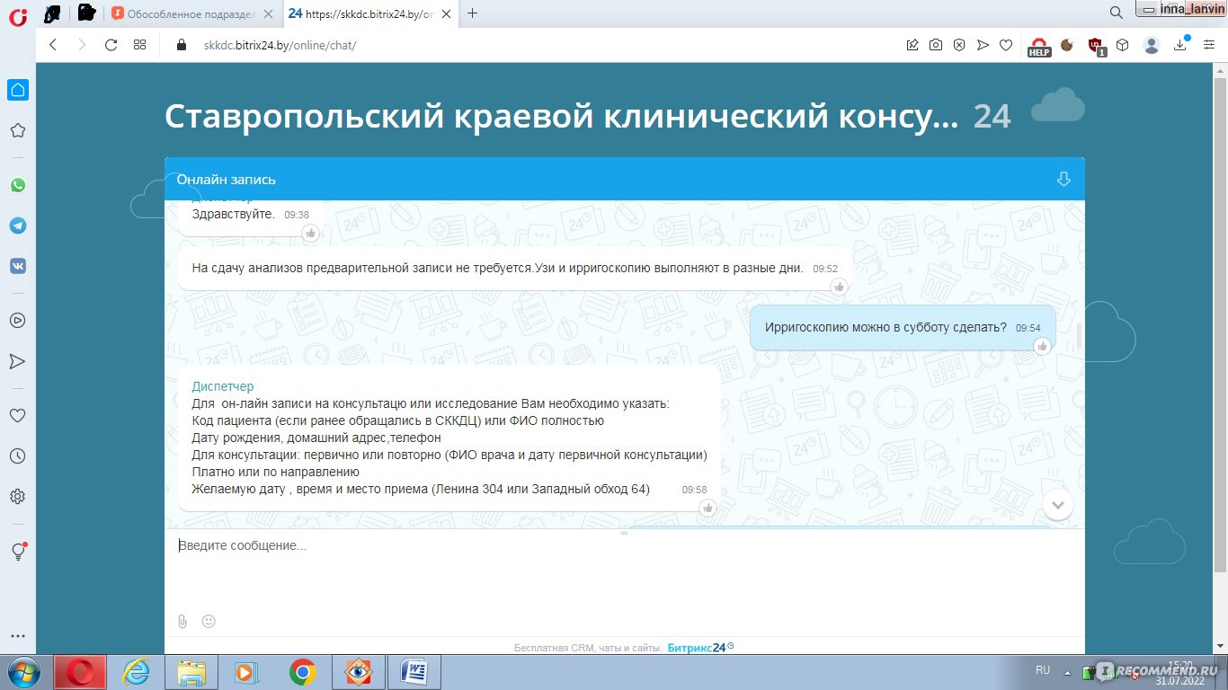 Обособленное подразделение «Диагностический центр на Западном обходе»,  Ставрополь - «Всё очень современно. Без безумных очередей, криков 