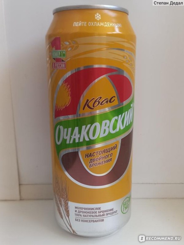 Квас Очаково Очаковский - «Летом хороший квас - оптимальный напиток ...