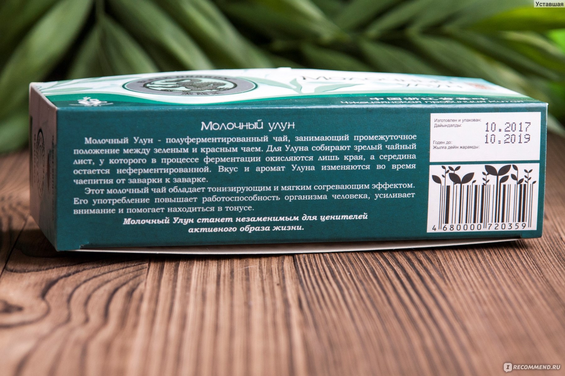 Улун состав. Молочный улун листья. Чай оолонг повышает или понижает давление. Красный молочный улун Ашан. Почему молочный улун называется молочным.