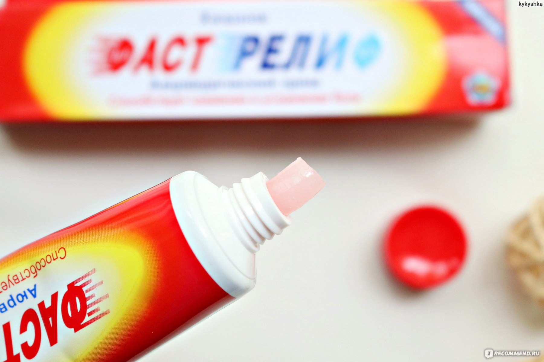 Фаст релиф инструкция. Фаст релиф. Fast Relief мазь. Фаст релиф мазь инструкция. Химани фаст релиф аюрв.