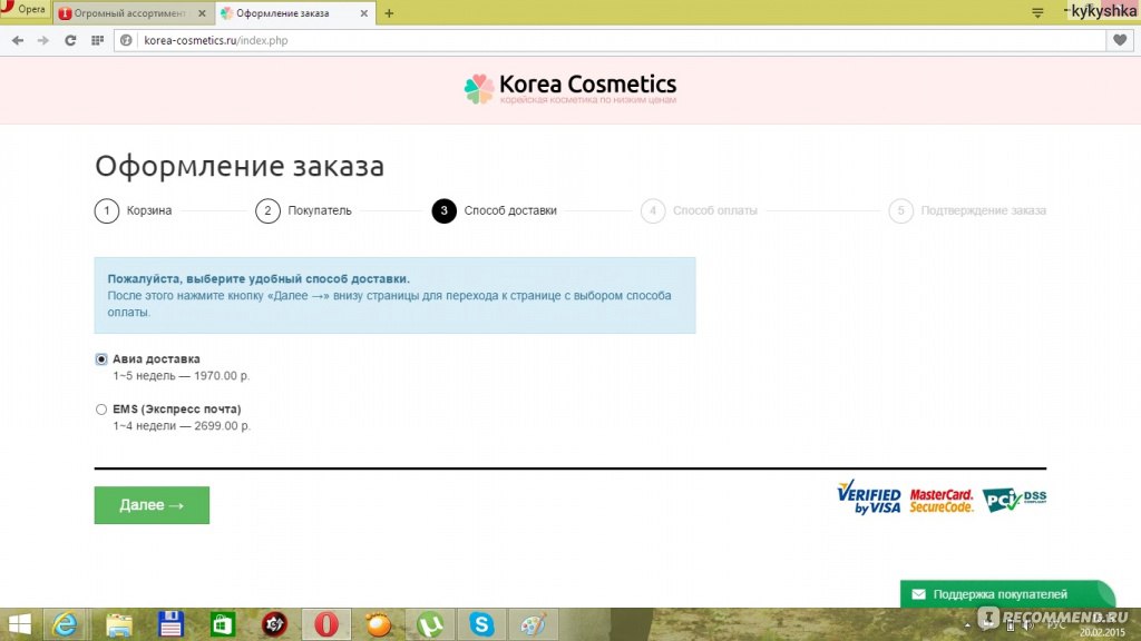 Korea-Cosmetics - Интернет магазин корейской косметики. фото