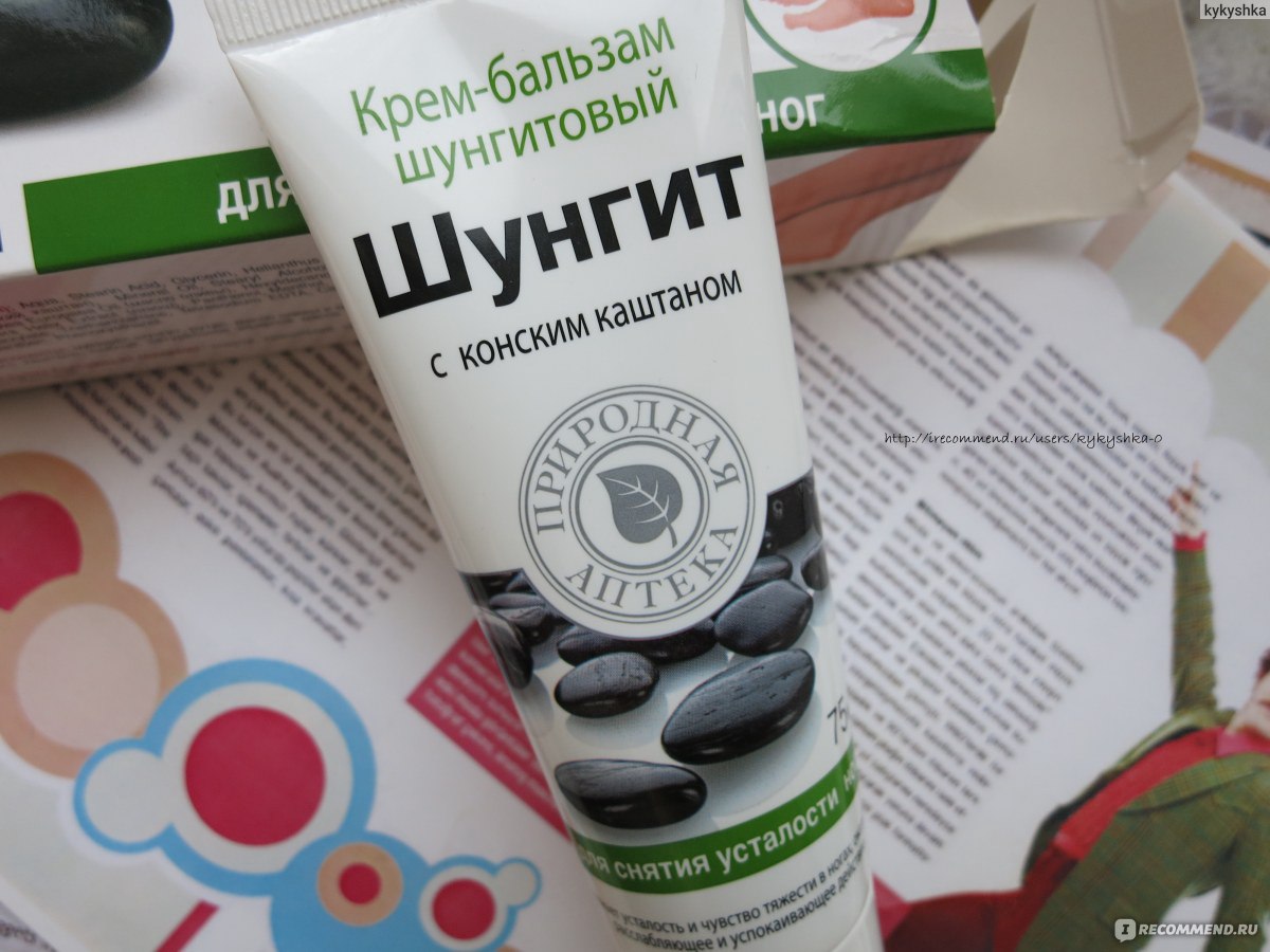 Крем-бальзам Природная аптека Шунгит с конским каштаном, для снятия ...