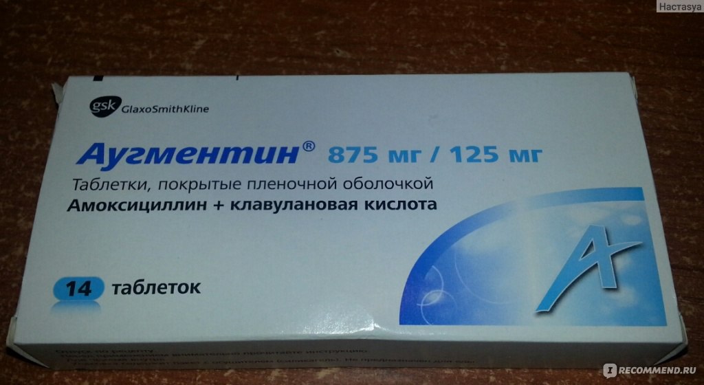 Антибиотик на букву с. Амоксициллин 875 +125 клавулановая. Амоксициллин клавулановая кислота 875мг+125мг. Антибиотики на букву а. Антибиотик на букву а в таблетках.