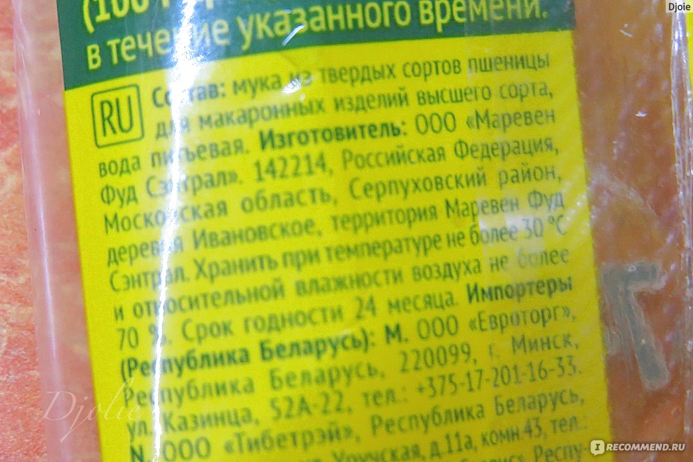 Макароны вареные калорийность на 100 из твердых. Макароны твердых сортов. Состав макарон из твердых. Макароны твердых сортов состав. Состав макарон из твердых сортов пшеницы.