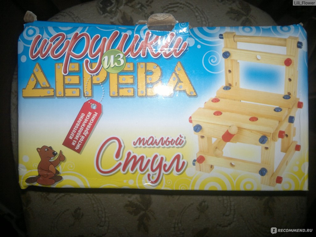 Игрушки из дерева стул малый инструкция