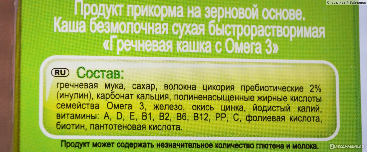 Как развести кашу хайнц для первого прикорма без комочков