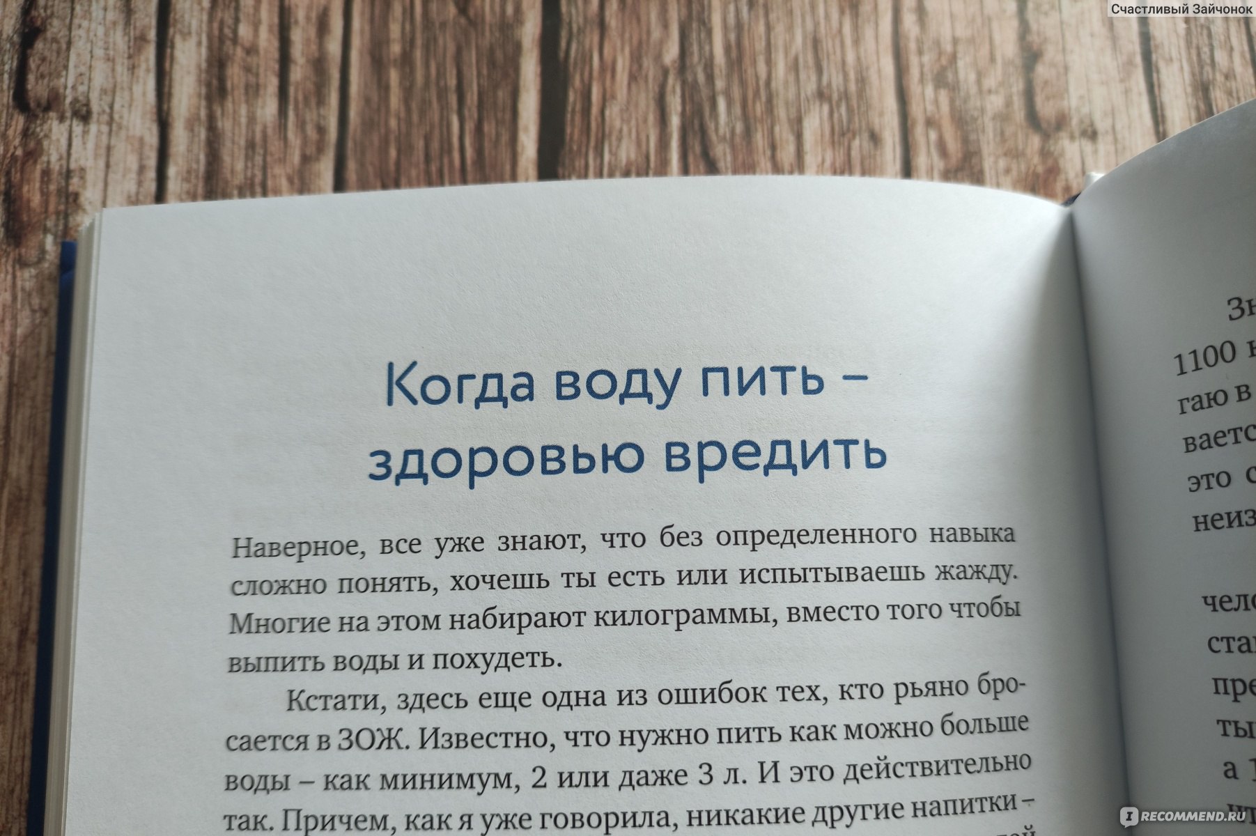 Обман веществ. Обмен веществ книга доктор Павлова. Обман веществ книга отзывы о книге. Обман веществ фото книги.