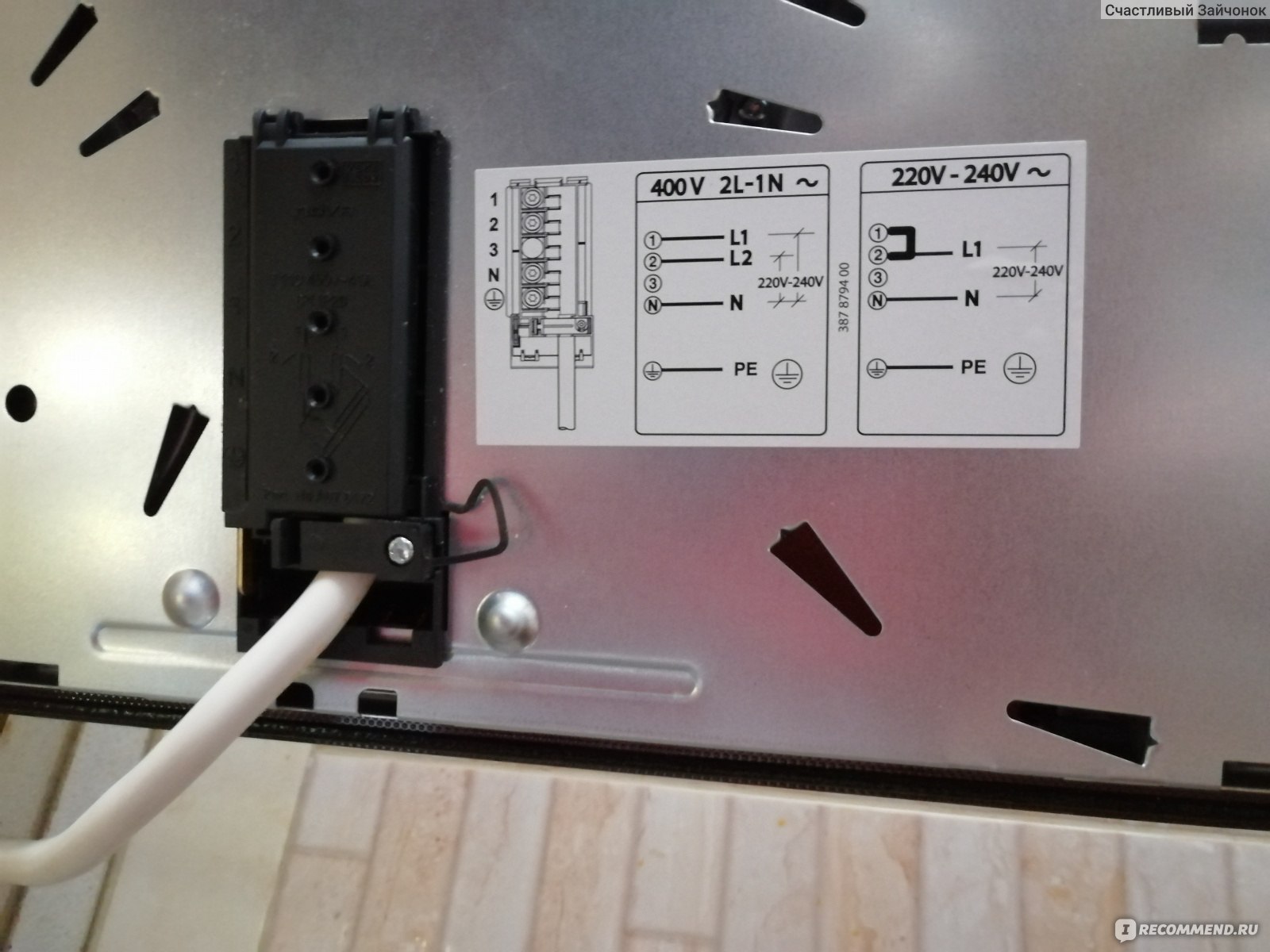 Клемник для варочной панели Electrolux 4 провода