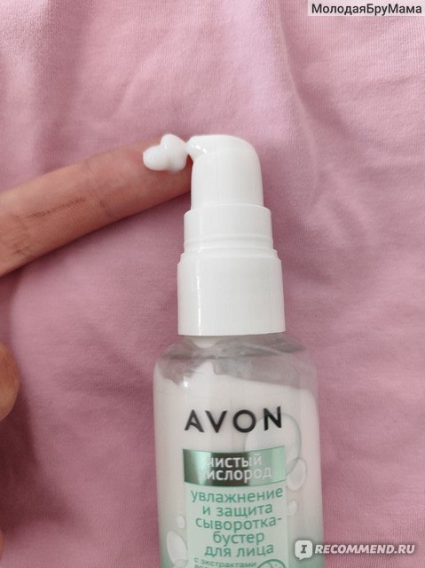 Сыворотка-бустер для лица Avon чистый кислород увлажнение и защита ...