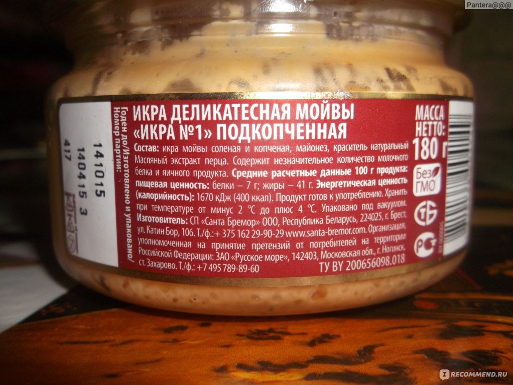 Икра Санта Бремор деликатесная мойвы подкопченная - «Иногда себя балую ...