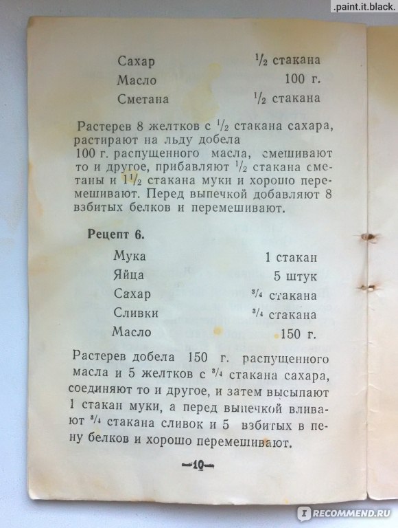 Вафли для советской вафельницы - рецепт с фото