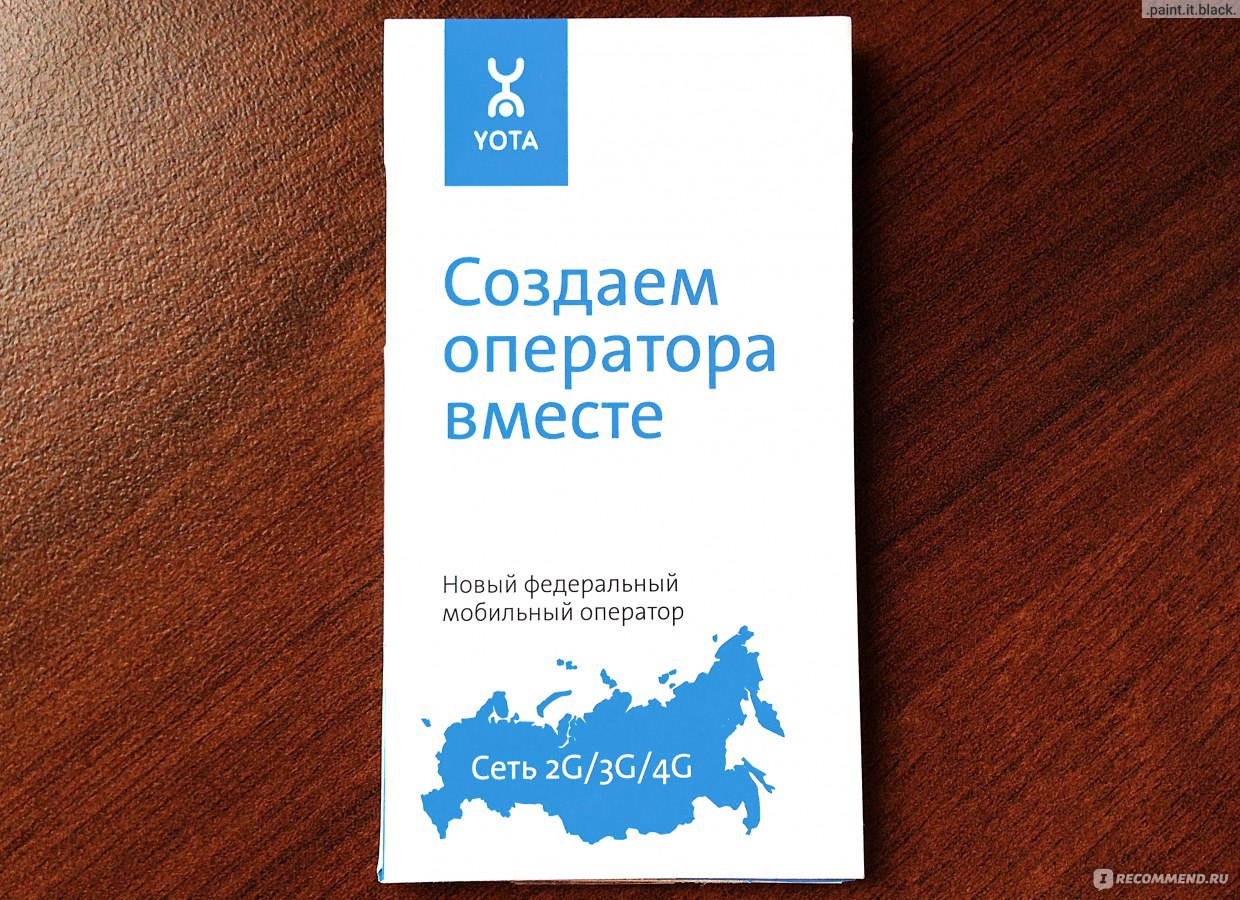 Операторы мобильной связи Yota - «Наша 