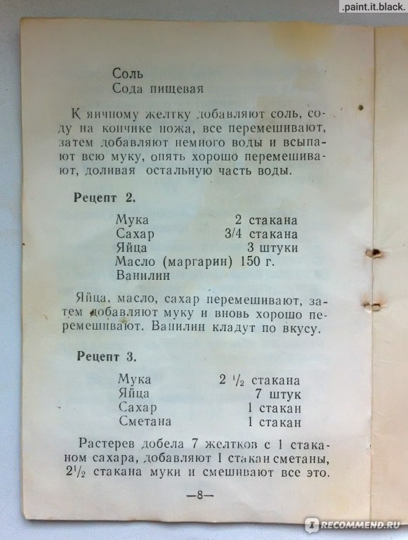 Рецепт вафельных трубочек для вафельницы советской на газу хрустящие с фото пошагово