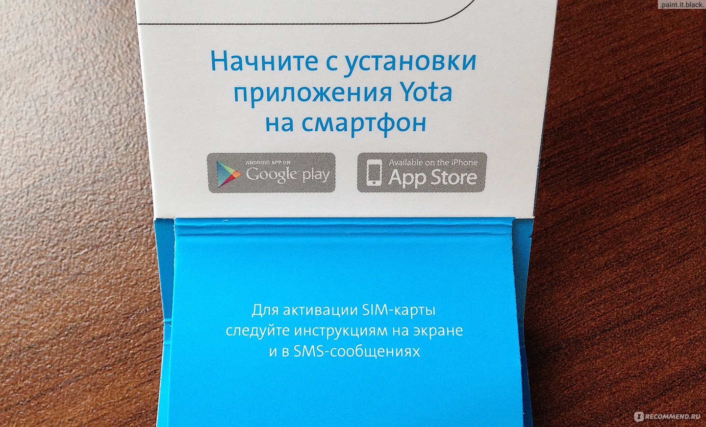 Переход на йоту с сохранением номера. Puk код йота. Префиксы йота. Упаковка Yota. Как перейти на Yota с сохранением номера.