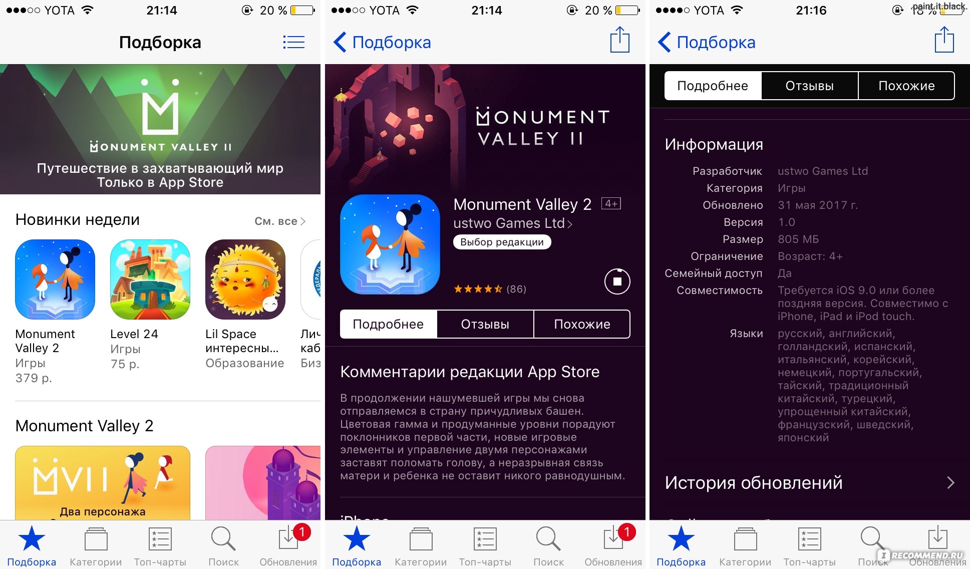 Monument Valley 2 - «Monument Valley 2: больше слов здесь просто не нужно.  » | отзывы