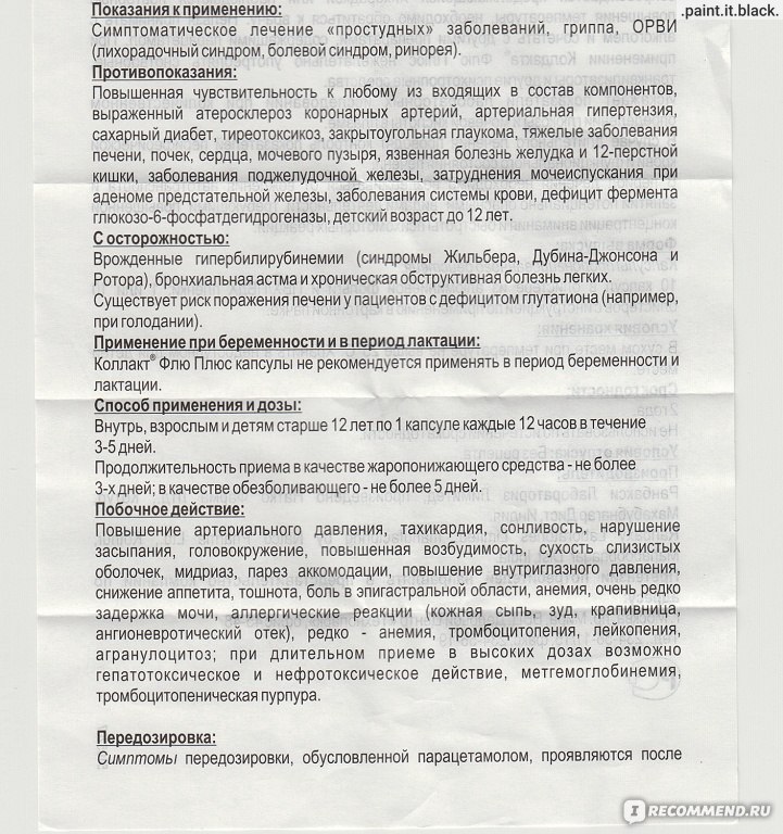 рофлокс-скан 500. скан таблетки. скан таблетки. антибиотик рофлокс скан. кансалазин табл.