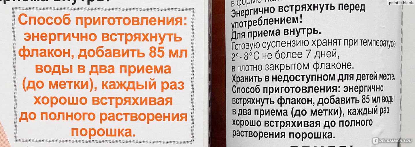 При ротовирусе дают больничный. Суспензия при ротовирусе. При ротовирусе порошок амоксиклав.