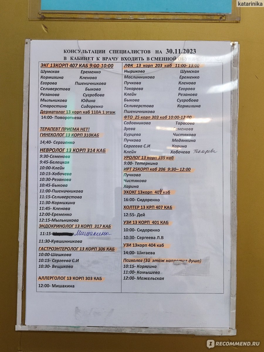 Научно-практический психоневрологический центр им. З.П. Соловьева на  Шаболовской, Москва - «Как и почему я оказалась в 