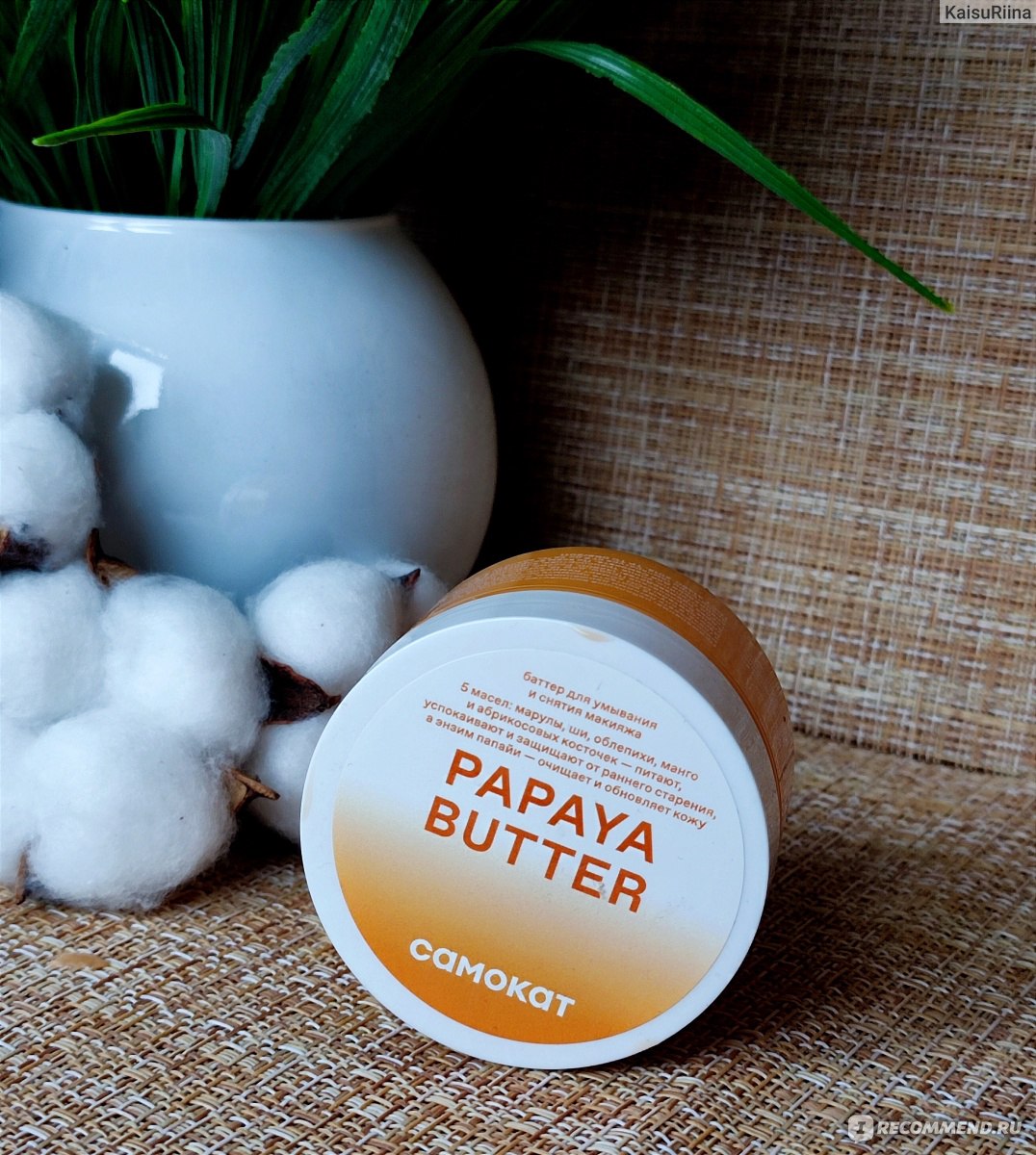 Баттер для умывания Самокат PAPAYA CLEAN BUTTER - «Баночка химозной ...