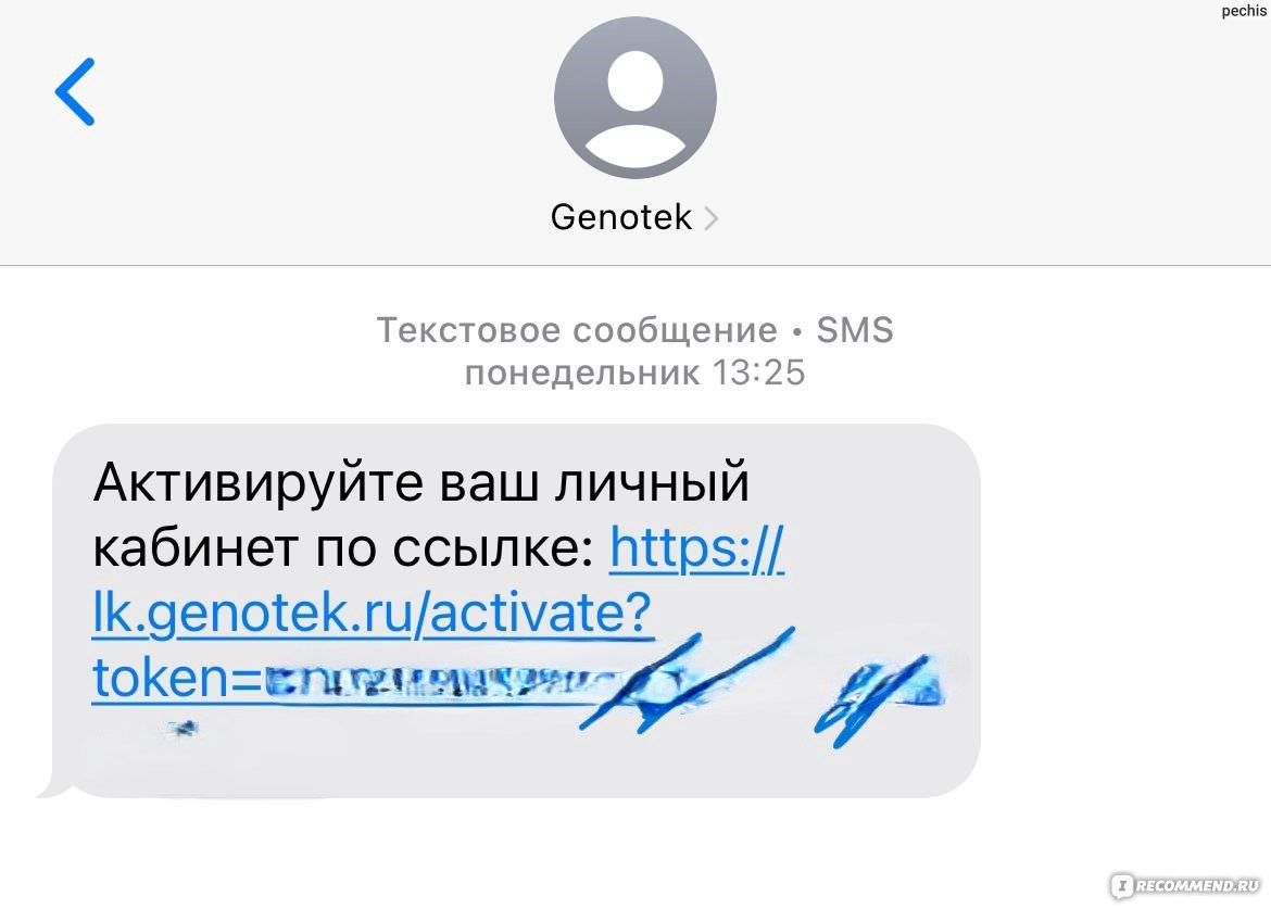 ДНК-тест Генетический Паспорт от Генотек - «Не рекомендую. Отношение ...