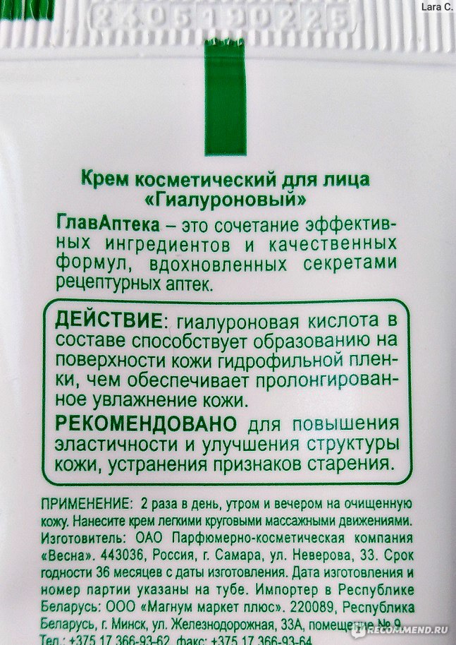 Крем для лица tolk pharm гиалурон, 40мл. Мазь с гиалуроновой кислотой. Состав крема гиалурон. Увлажняющий гиалуроновый крем для лица tolk pharm. Tolk pharm крем для лица увлажняющий.