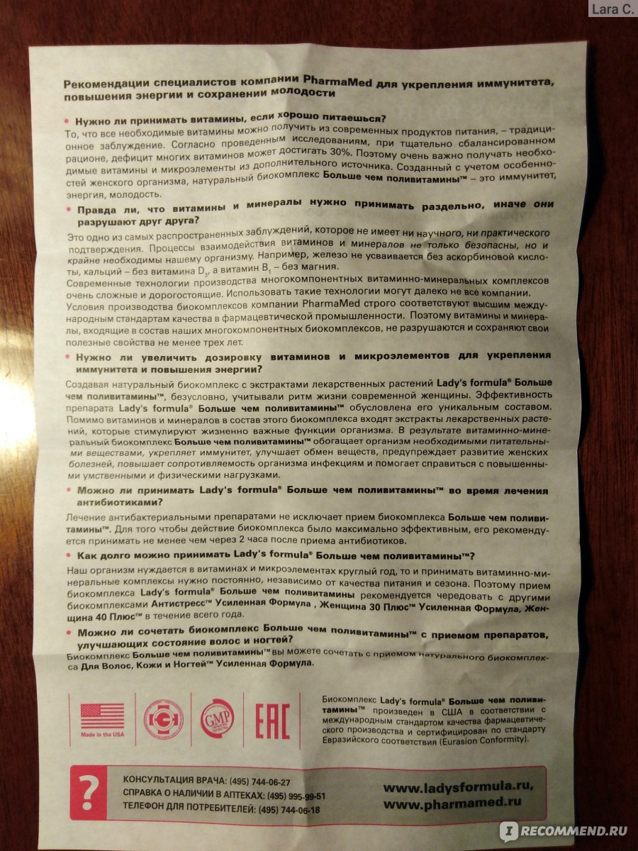 поливитамины инструкция. гексавит драже 50 шт. витамины ледис формула больше чем поливитамины инструкция. поливитамины инструкция. , «алтайвитамины».