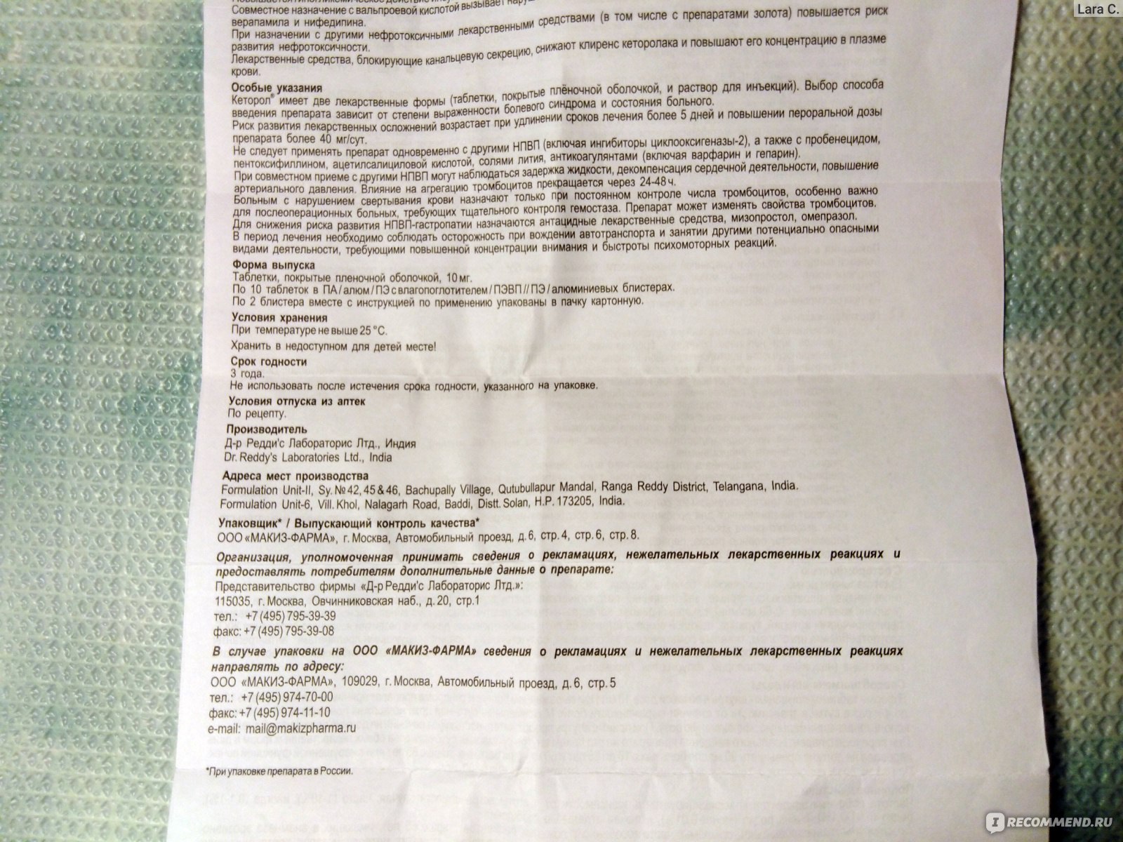 Болеутоляющие средства Dr. REDDY`s LABORATORIES Ltd. Кеторол - «Один из  лучших препаратов от боли в своей категории. Опыт применения Кеторола после  операции и перелома, побочные эффекты и сравнение с похожими средствами» |