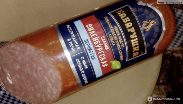 Колбаса варено-копченая Салями Баварушка Зернистая - «Вкусно!» | отзывы