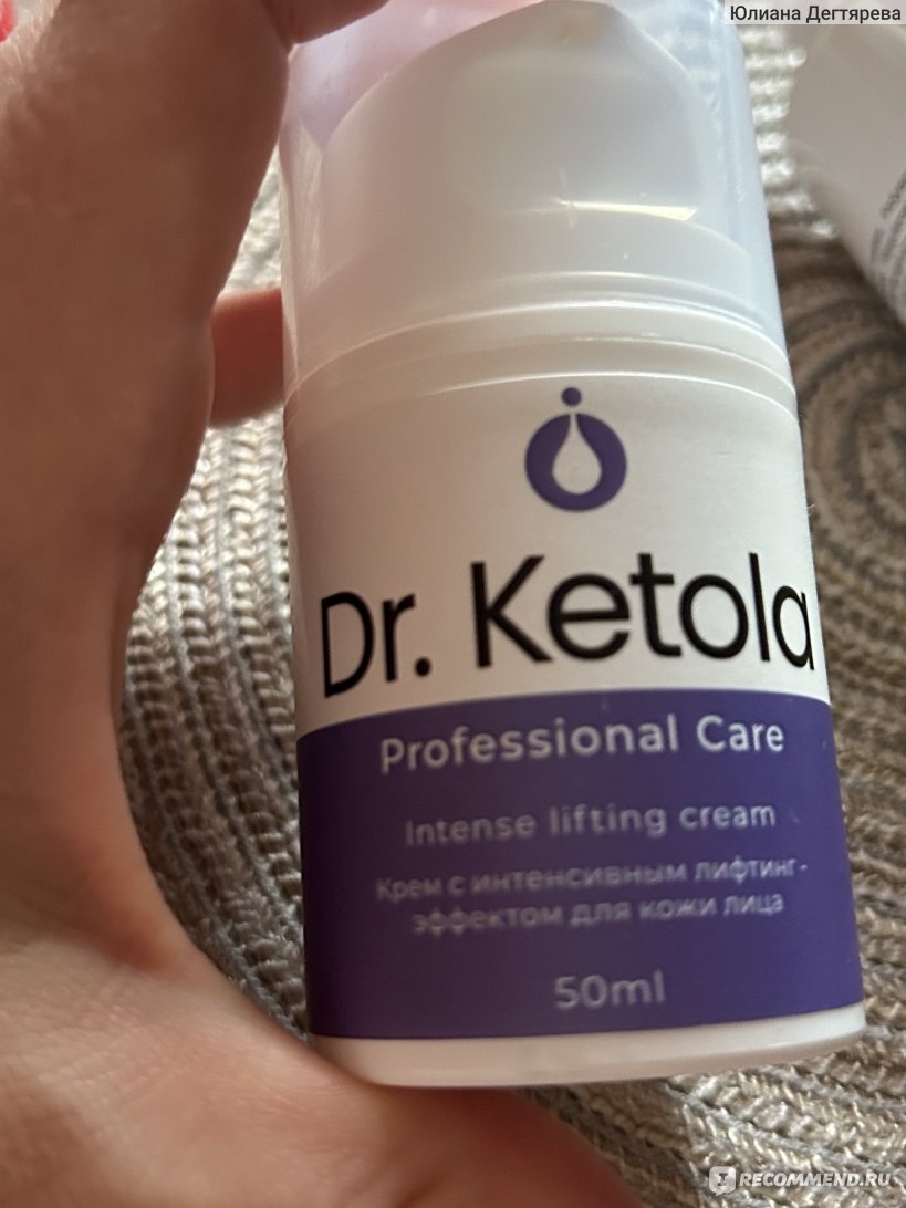 Крем-лифтинг для лица Dr.Ketola Крем с интенсивным лифтинг-эффектом для ...