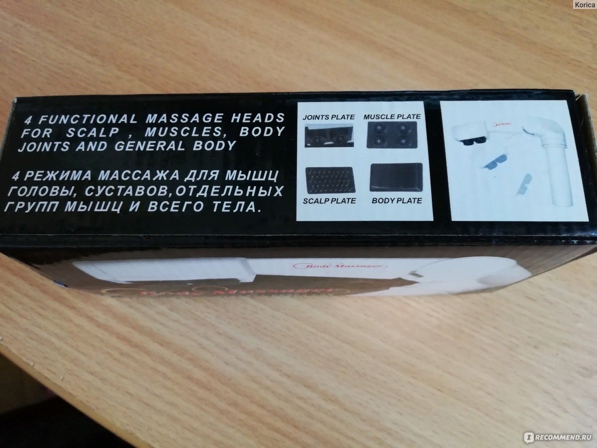 Массажер Body Massager BCM-01