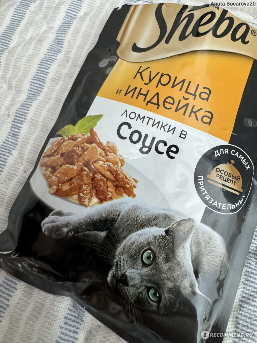 Корм для кошек Sheba Pleasure Из курицы и индейки - «Хорошее питание ...