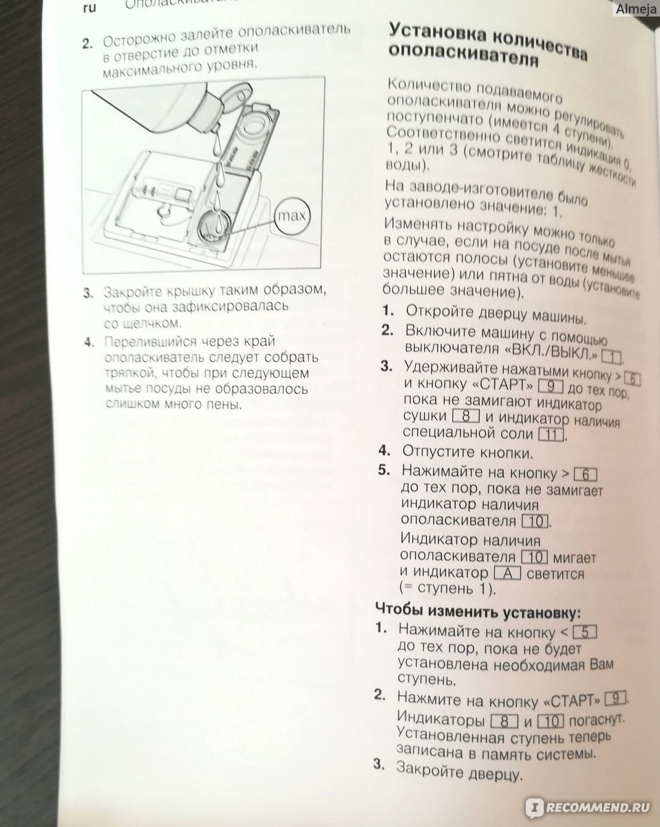 Встраиваемая посудомоечная машина BOSCH SPV25FX30R - «Посудомоечная машина  - это не роскошь, а необходимость! Полный обзор ПММ BOSCH SPV25FX30R:  программы, опции, особенности, а также расходы на содержание ПММ и мои  критерии выбора