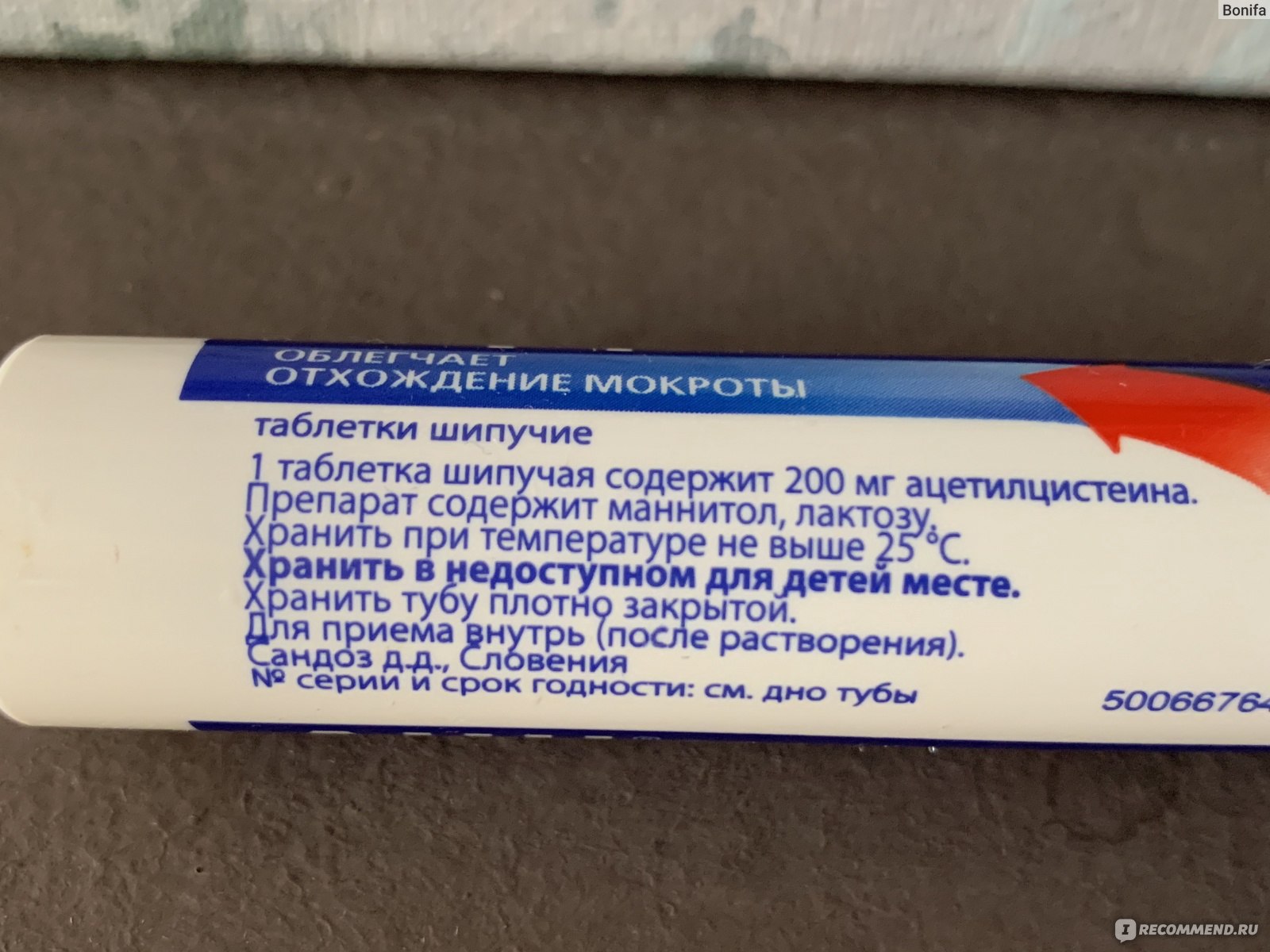 Ацц шипучие таблетки отзывы. Ацц 200 таблетки шипучие. Срок годности ацц таблетки шипучие. Ацетилцистеин шипучие таблетки 200. Асс - 200 шипучие таблетки.