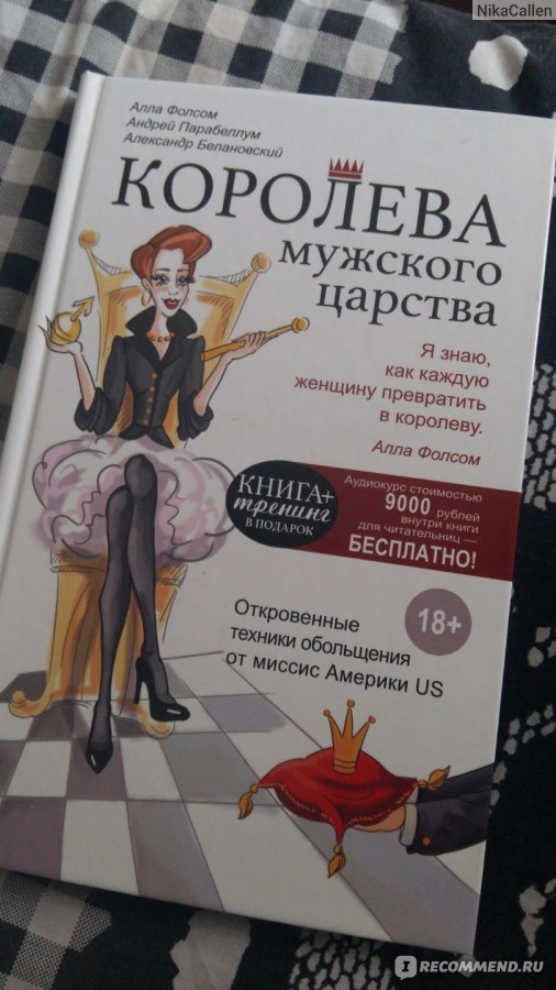 Презентация книги аллы крутой