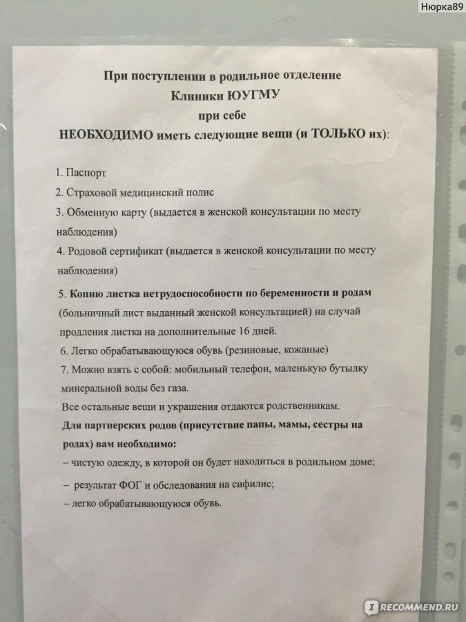 Стол справок 6 роддом