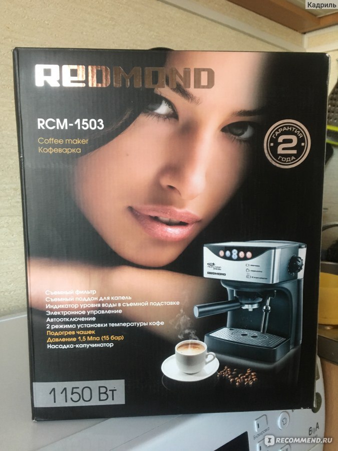 Кофемашина редмонд инструкция. Redmond RCM-1503 обзоры. Редмонд 1512 кофеварка инструкция по эксплуатации.