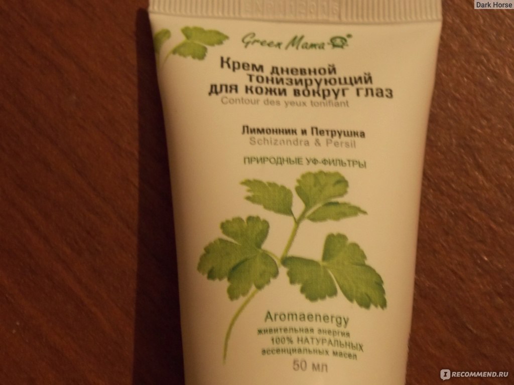 Крем для кожи вокруг глаз GREEN MAMA тонизирующий "Лимонник и петрушка ...