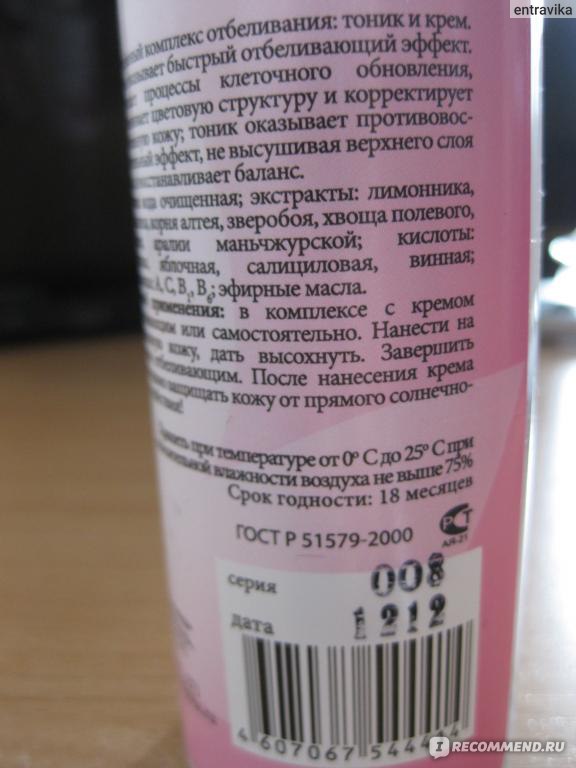 Сыворотка после тоника. Тоник без глицерина. Тоник с кислотами без спирта. Тоник правильный состав. Тоник с содержанием спирта.