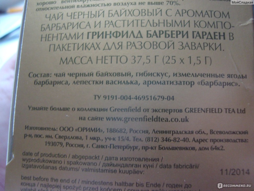 Гринфилд перевод с английского на русский кладбище фото с названиями и описанием